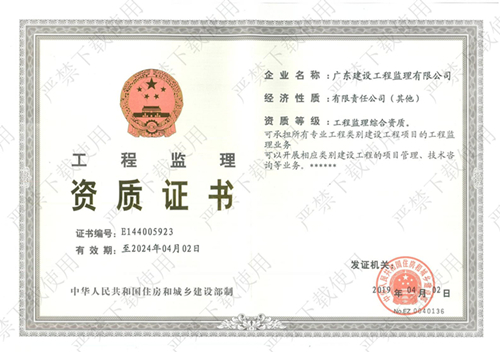 綜合資質 正本_00_副本.jpg